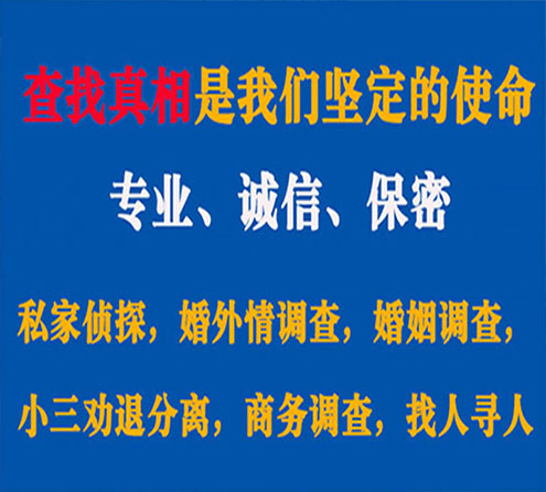 关于日照华探调查事务所